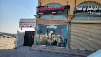 Firdaus Restaurant Pakistani مطعم فردوس باكستاني - Dammam - +966 54 430 2635