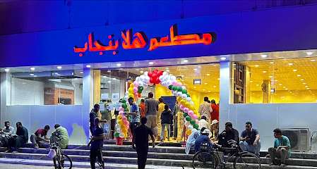 مطعم هلا بنجاب halla punjab - Bisha - +966 50 173 0743