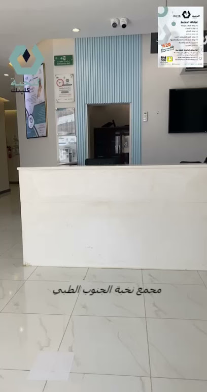 مجمع نخبة الجنوب الطبي - Saudi Arabia|Baish 87389