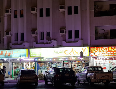 سحابة الغربية للتجارة | Sahabat Al Garbiah Trading - Saudi Arabia|Jeddah 23345|Al-Rehab|Prince amir metab street