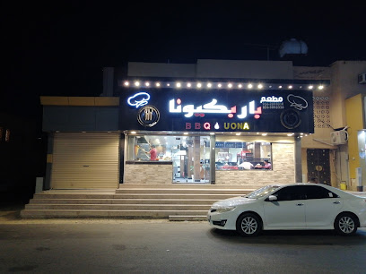 باربكيونا - Umluj - +966 56 280 8320