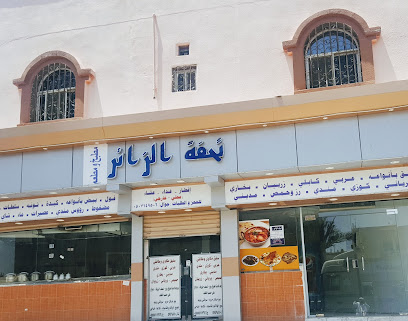 مطبخ ومطعم تحفة الزائر - Al Jumum - +966 55 551 1762