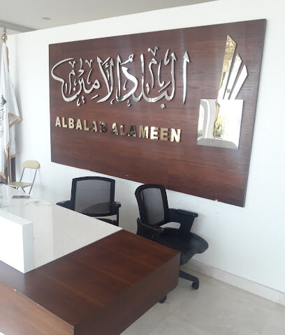 شركة البلد الأمين للتنمية والتطوير العمراني - Mecca - +966 12 535 9999