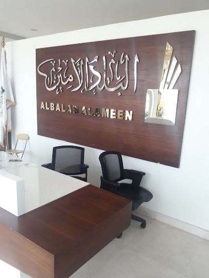 شركة البلد الأمين للتنمية والتطوير العمراني - Saudi Arabia|Mecca|طريق مكة جدة السريع|9J5F+GMJ