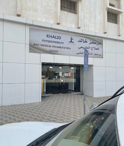 Khalid Physiotherapy center - Al Hofuf - +966 13 593 3334