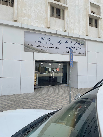 Khalid Physiotherapy center - Al Hofuf 36421