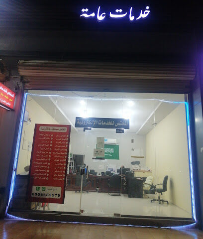 مكتب خدمات عامة - حلي - +966 50 668 2279