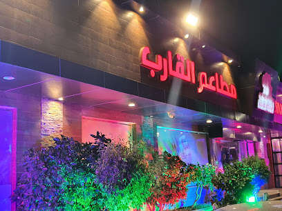مطعم القارب - Abu Arish - +966 50 553 5257