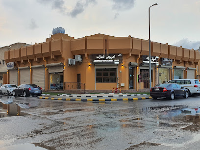 مكتب الدريويش للعقارات ALDRAIWEESH OFFICE FOR REAL ESTATES - Saudi Arabia|Al Jubail 35514|Jubail City Center|Prince Sultan Street