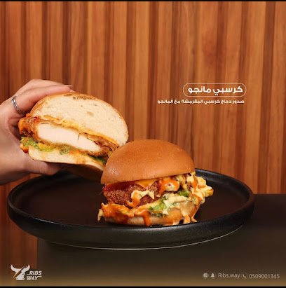 RIBS WAY - Hafar Al Batin - +966 50 900 1345
