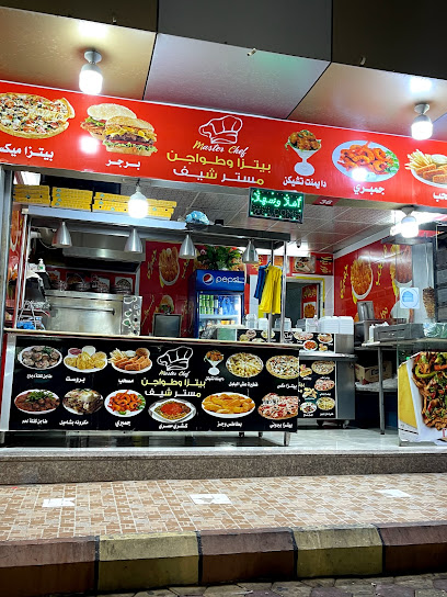 بيتزا وطواجن مستر شيف - Taif 26719