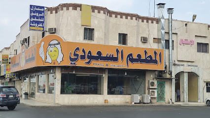 Saudi Resturant - Saudi Arabia|Khamis Mushait 62432|حي المعارض، أبها الخميس|7MRJ+VWM
