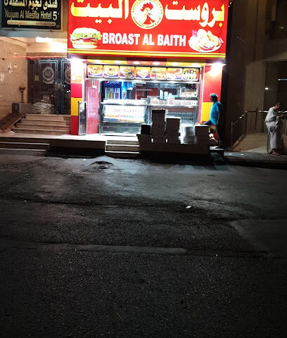 Broast Al Baith - Mecca -