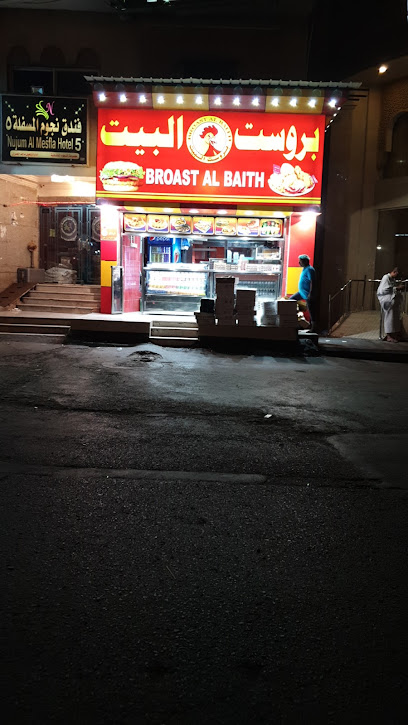 Broast Al Baith - Mecca 24231