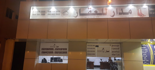 مكتب مدار للعقار - Al Majma'ah - +966 50 108 1999