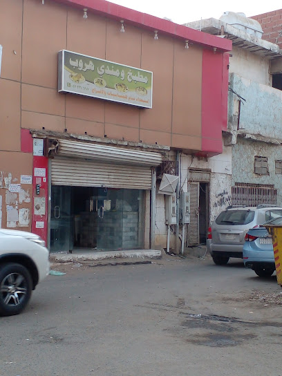 مطبخ و مندي هروب - Saudi Arabia|6592، الروضة، صبيا 85299