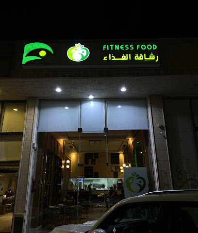 FITNESS FOOD - Khafji - +966 50 942 6441