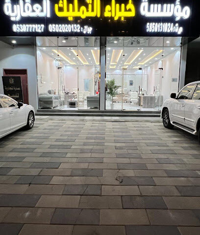 مؤسسة خبراء التمليك العقارية - Abha - +966 50 202 0132