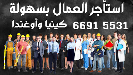 Job Brokers Qatar -  - +974 6691 5531