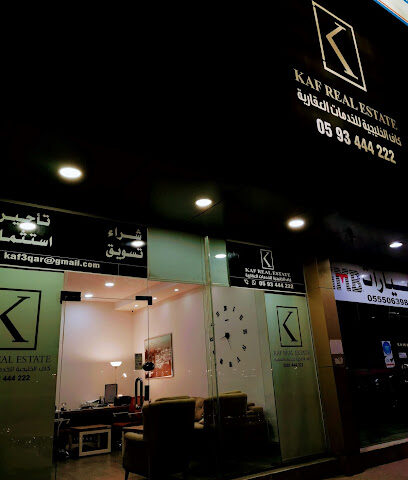 كاف للعقارت - مكتب عقار للعقار و الخدمات العقارية - Yanbu - +966 59 344 4222