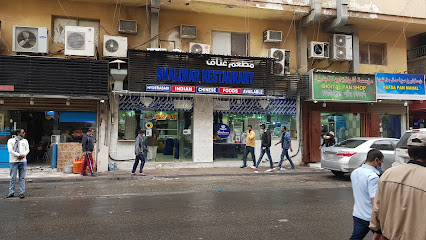 Shalimar Restaurant - Saudi Arabia|Dammam 32242|Al Souq|C3RX+RR4