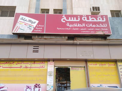 Print Point - Al Madinah Al Munawwarah - +966 53 182 4405