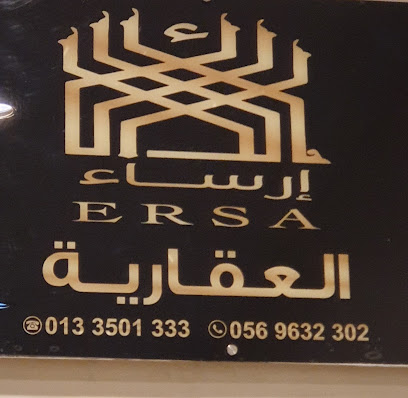 ارساء العقارية - Al Jubail - +966 13 350 1444