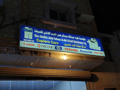 Copier Care - Dammam - +966 54 196 2146