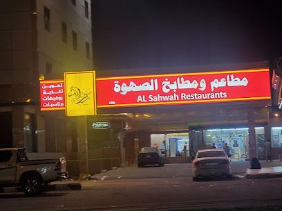 Alsahwa restaurant - Abu Arish - +966 50 210 1801