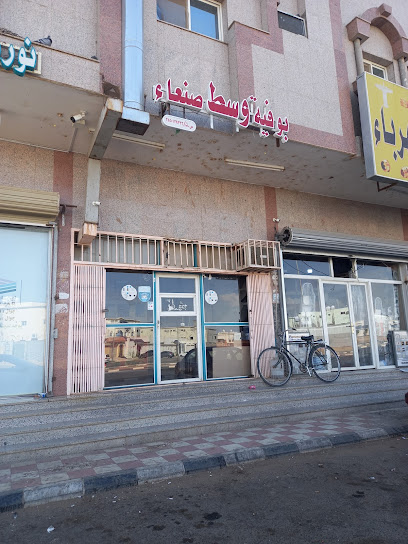 مسارات تبوك للسباكه والكهرباء - Tabuk 47321