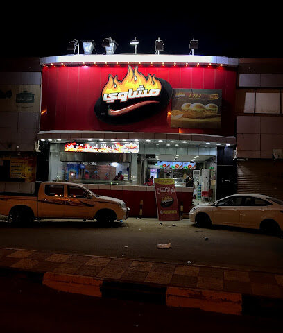 مشاوي صح - Samtah - +966 55 007 0960