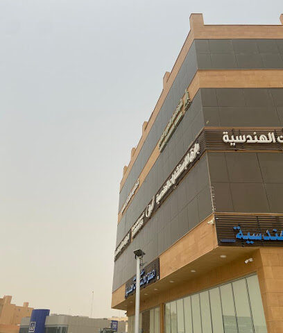 شركة نمار للتطوير العقاري - Buraydah - +966 55 584 4281
