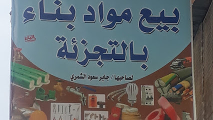سباک کھربائ - Nugra - +966 50 975 0158