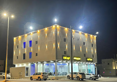مكتب الربيعي للعقارات -حي الوادي - Hafar Al Batin -