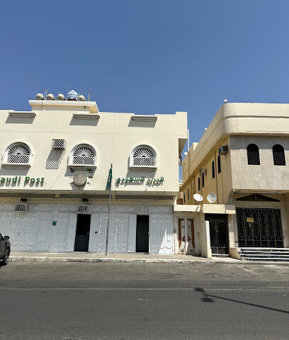 البريد السعودي سبل - Khamis Mushait - +966 9200 05700