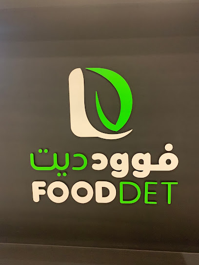فُود دِّيت - Saudi Arabia|Buraydah 52381|Al Muntazah|4489 6997 Al Amir Faisal Ibn Bandar Ibn Abdul Aziz