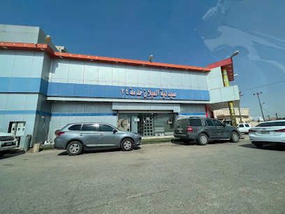 Clinic Alablan - Hafar Al Batin - +966 53 975 7555