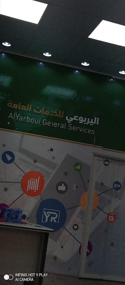 مكتب اليربوعي للخدمات العامة - Saudi Arabia|Muhayil 63715|Albalad|G2XX+PFH