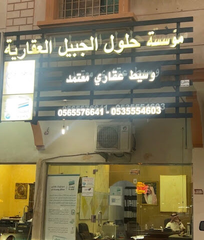 Hololadakhl - Al Jubail - +966 53 555 4603