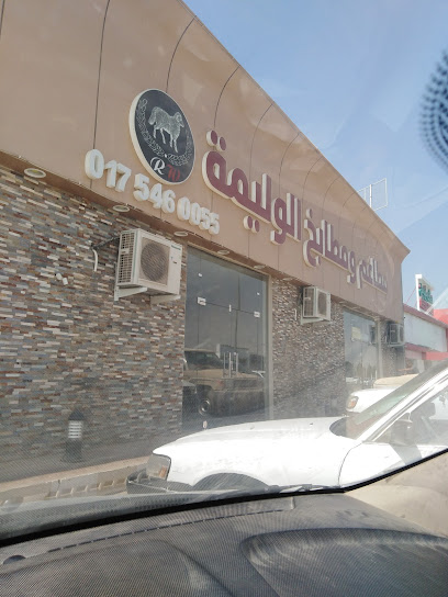 Restaurants and Kitchens Mendy banquet - Saudi Arabia|Najran 66262|Alathaybah Ash Shamaliyyah Agricultural Subdivision|King Abdullah Rd