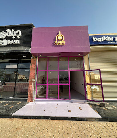 مشروح - Az Zulfi - +966 59 647 4080