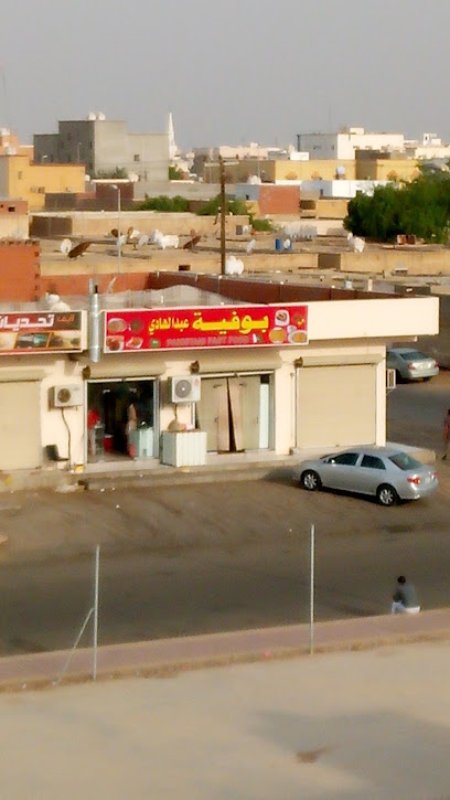Bufia Abdul Hadi - Rabigh 25753