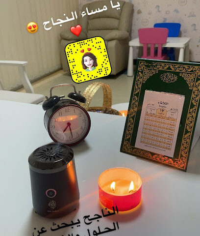 مكتب الاستشارات النفسية والأسرية - Mecca - +966 56 560 8805