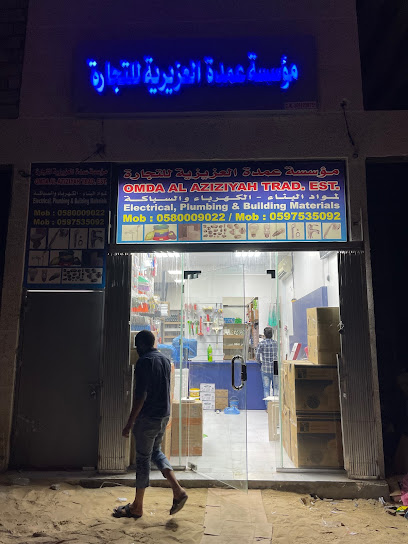 عمدة العزيزية لمواد البناء والكهرباء - Al Khobar 34724