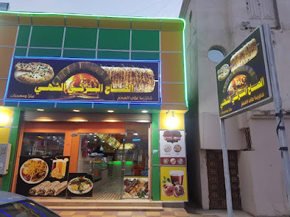 الصاج التركي الشهي - Sabya - +966 53 739 0184