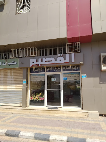 مكتب القصيم العقاري - Saudi Arabia|Arar 73311|Almusaidiyah Ash Sharqiyyah|King Saud Rd