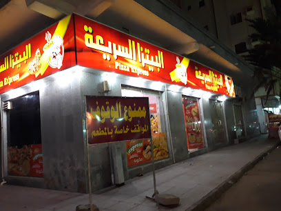 Pizza Express - Jeddah -