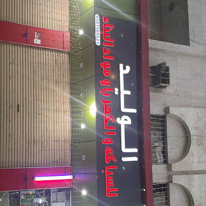 الوليد للسباكه والكهرباء و مواد البناء - Mecca - +966 50 196 8625