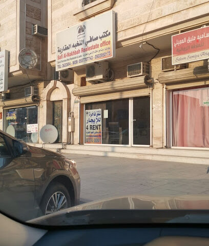 مكتب صافي النخبة للعقار - Al Jubail - +966 55 770 7743