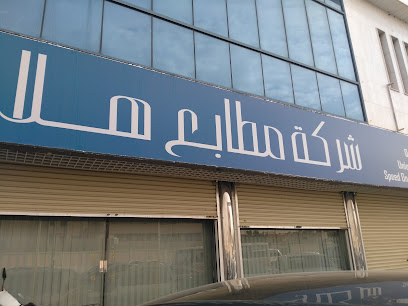 Hala Press - Riyadh - +966 11 265 7000